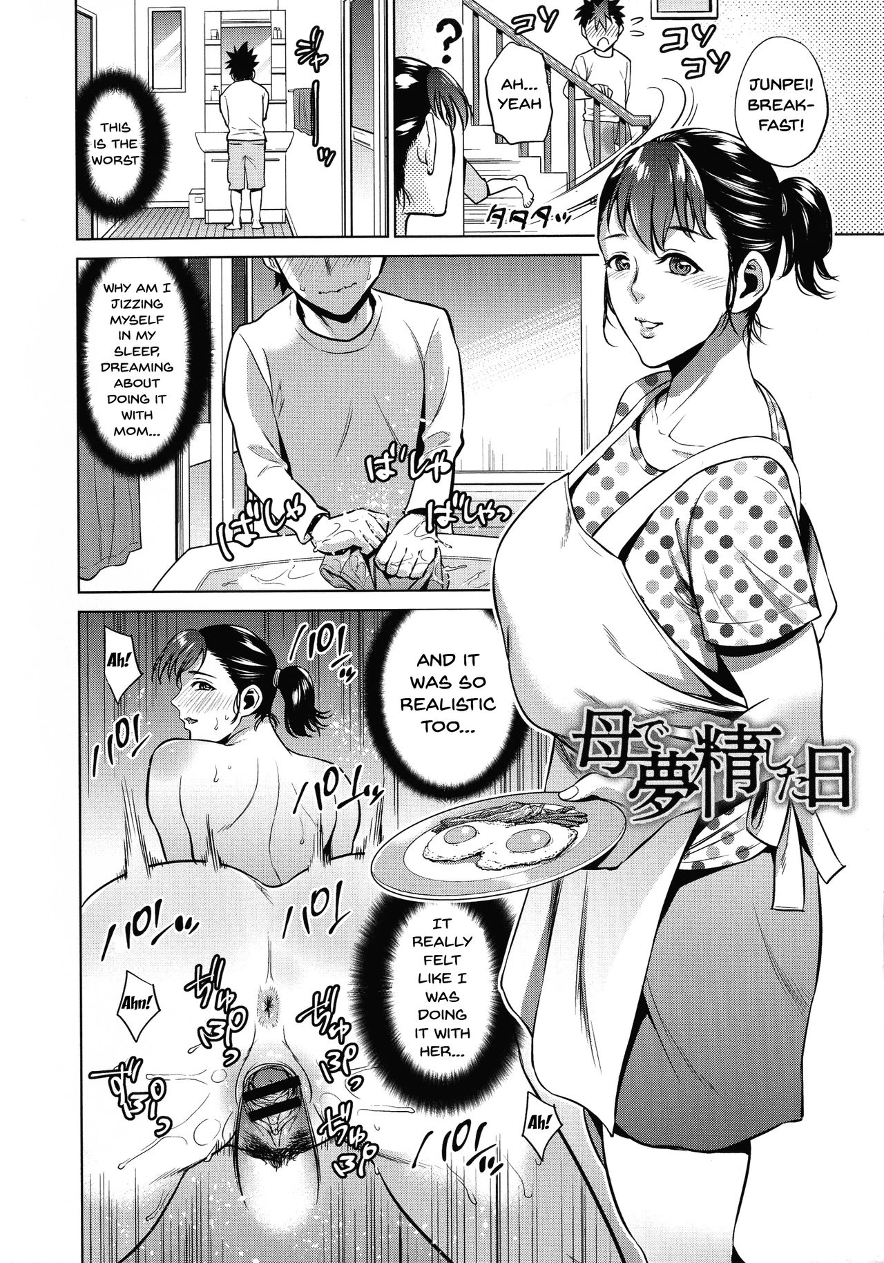 The Day I Connected With Mom | Haha to Majiwaru Hi porn comic picture 170