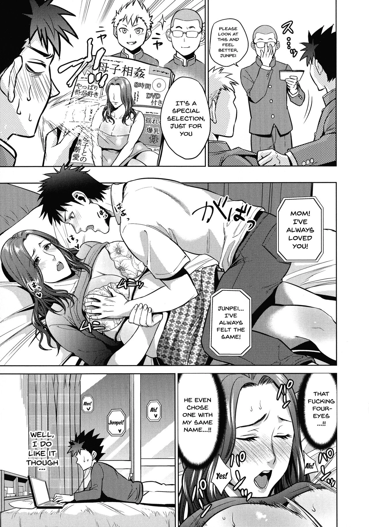 The Day I Connected With Mom | Haha to Majiwaru Hi porn comic picture 175
