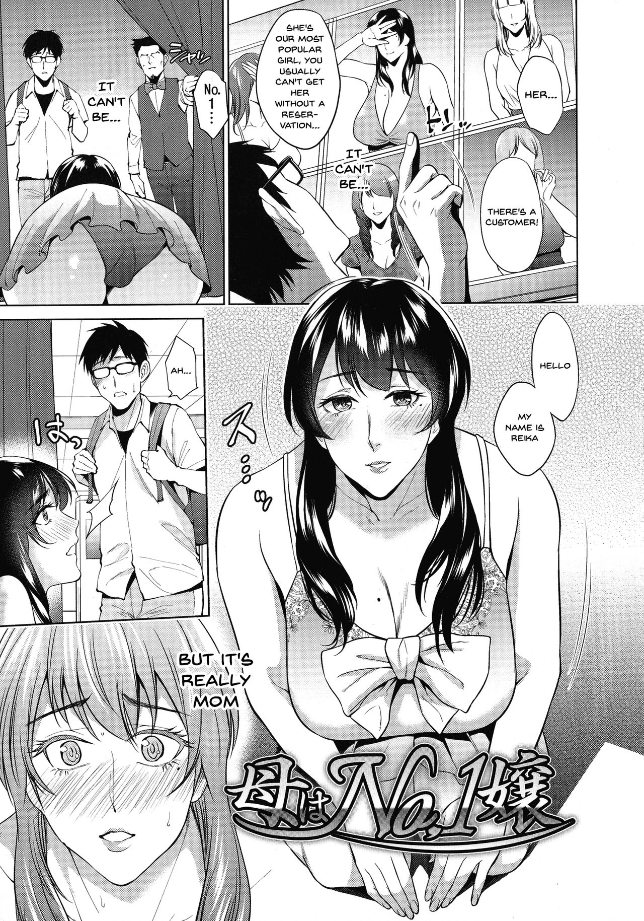 The Day I Connected With Mom | Haha to Majiwaru Hi porn comic picture 189