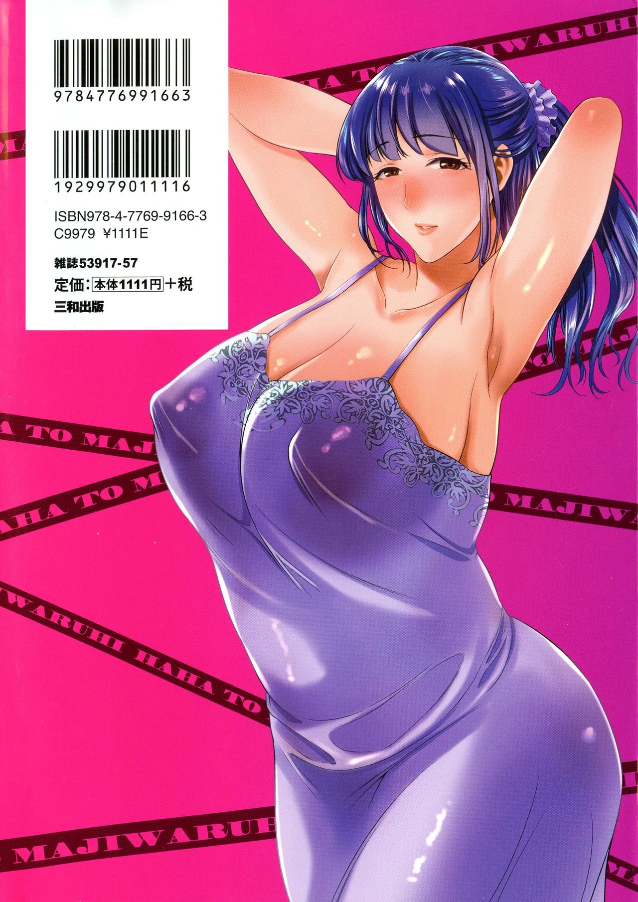 The Day I Connected With Mom | Haha to Majiwaru Hi porn comic picture 2