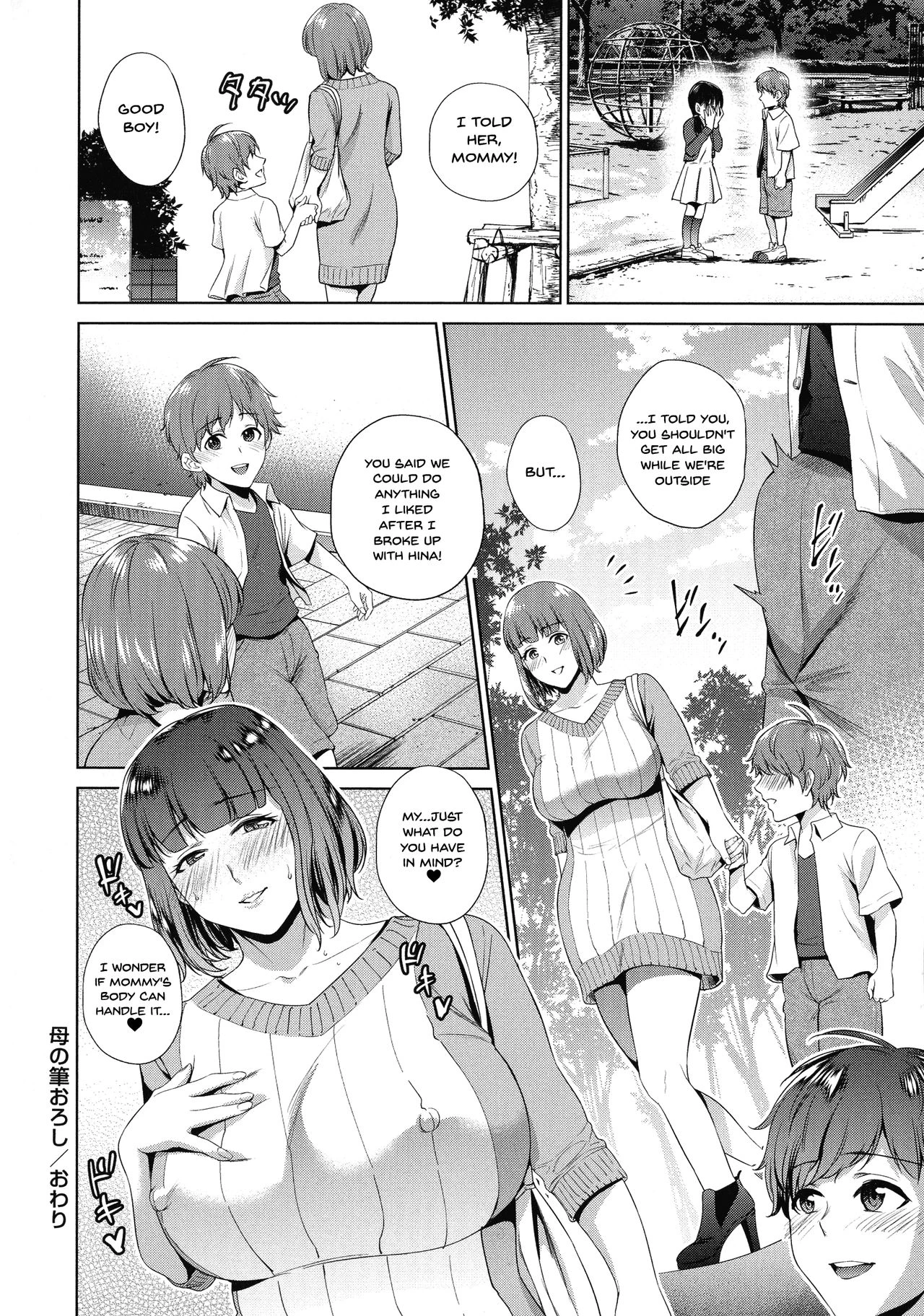 The Day I Connected With Mom | Haha to Majiwaru Hi porn comic picture 52