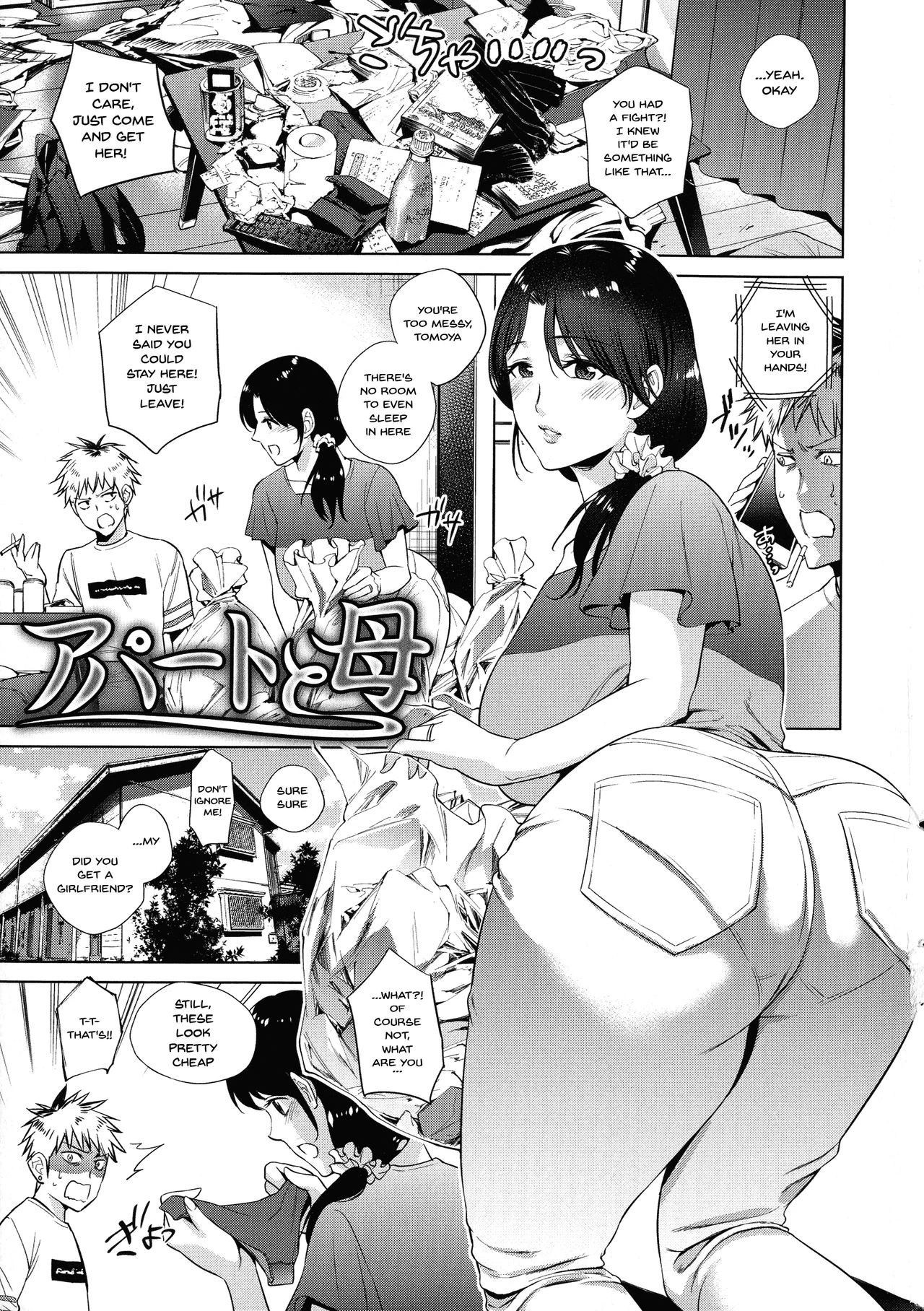 The Day I Connected With Mom | Haha to Majiwaru Hi porn comic picture 7