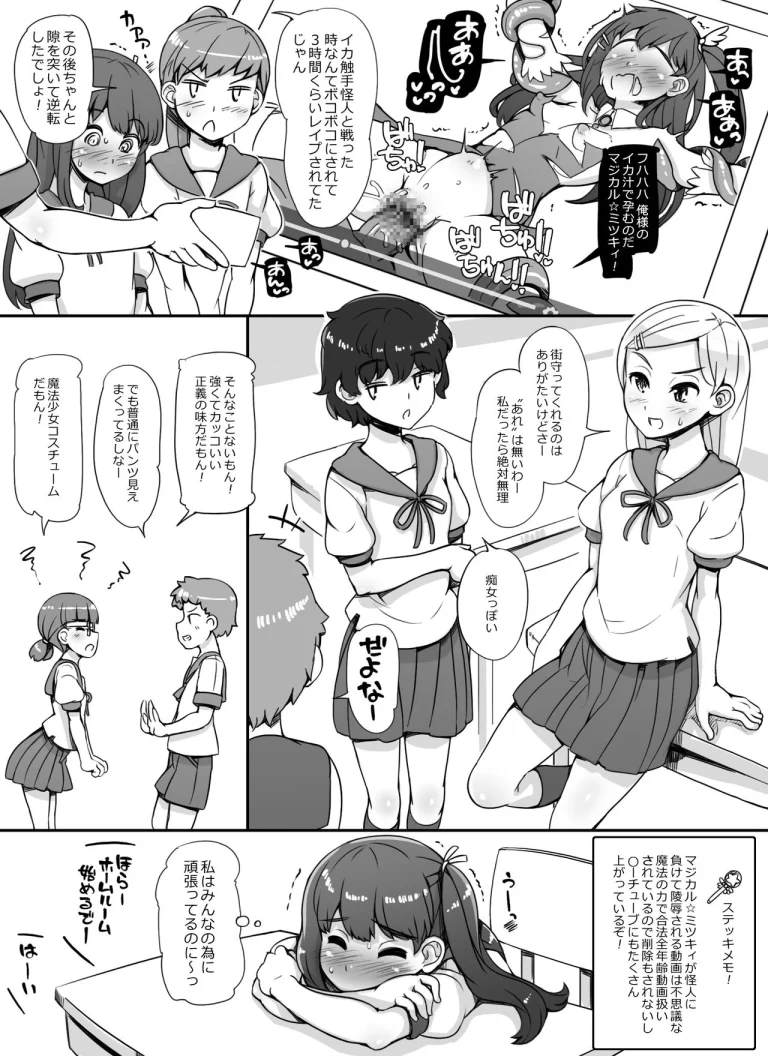 The entire Nounanka Abubu Gallery up until like 2023 porn comic picture 16