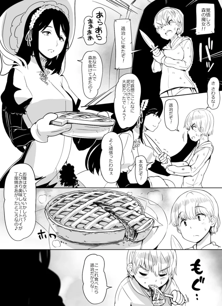 The entire Nounanka Abubu Gallery up until like 2023 porn comic picture 283