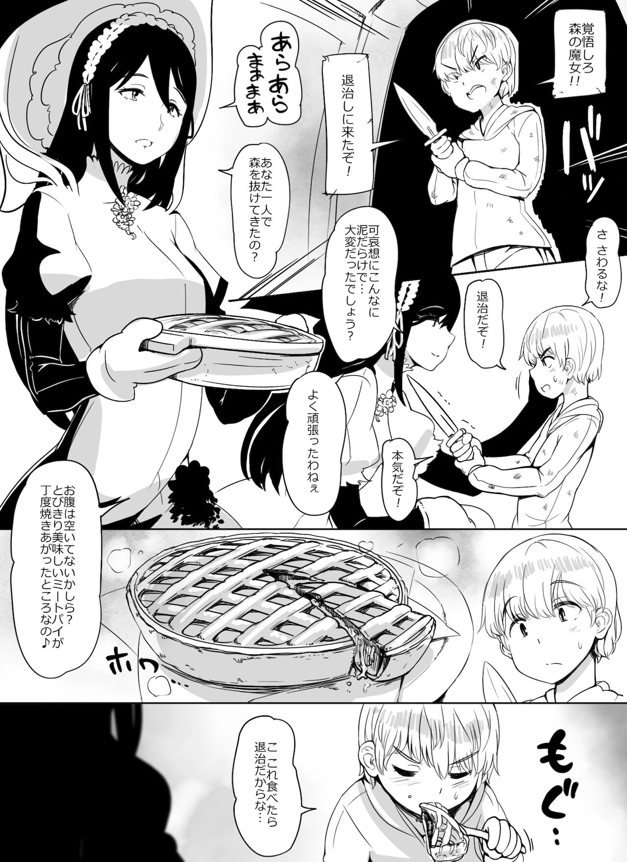 The entire Nounanka Abubu Gallery up until like 2023 porn comic picture 283