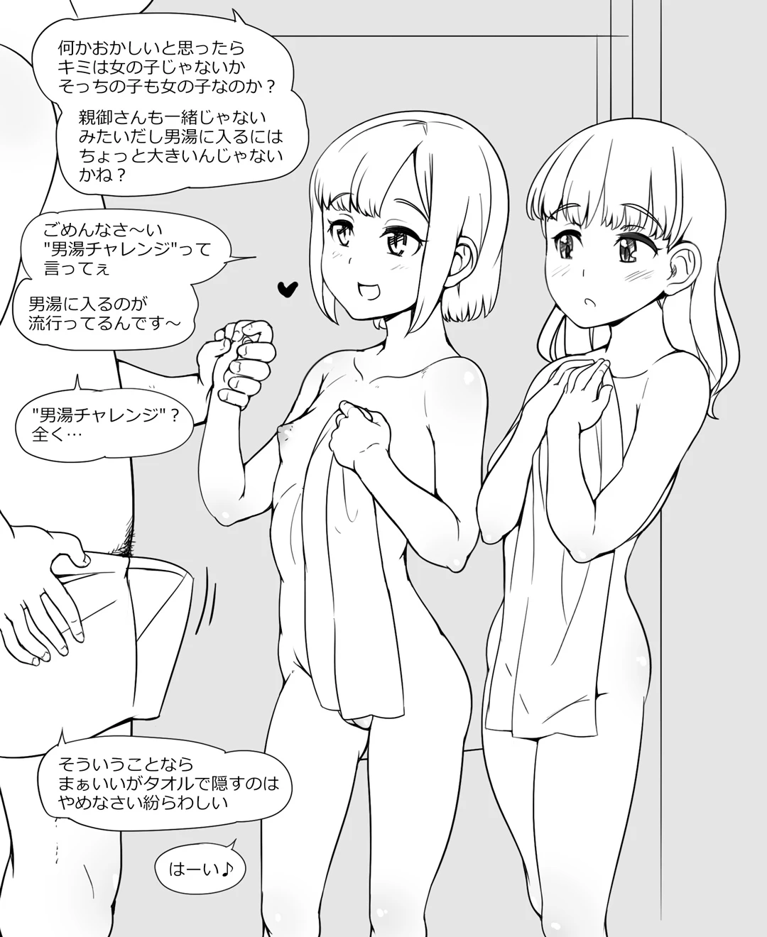 The entire Nounanka Abubu Gallery up until like 2023 porn comic picture 66