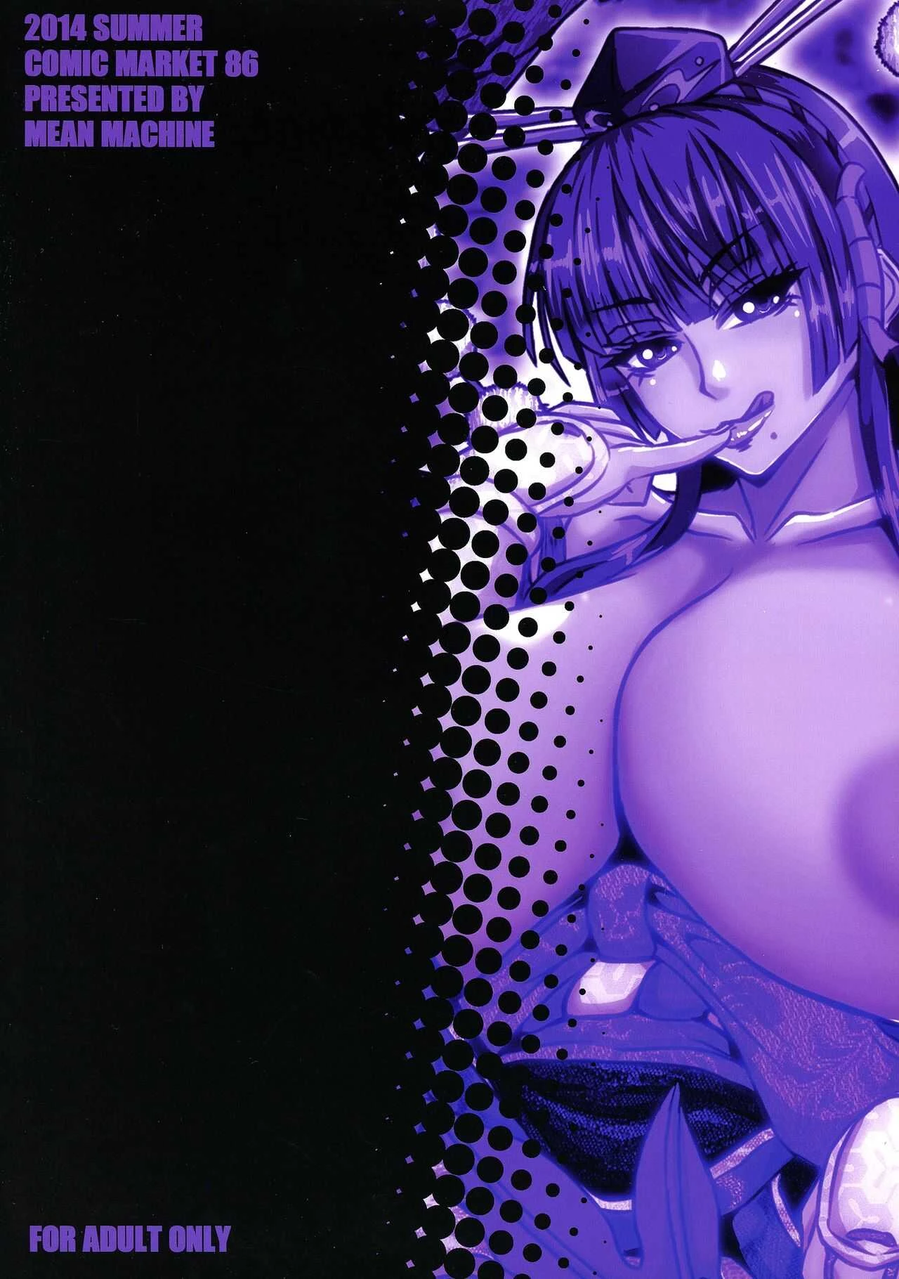 The female tengu of mount Miyama | Miyama no Nyotengu-sama porn comic picture 2