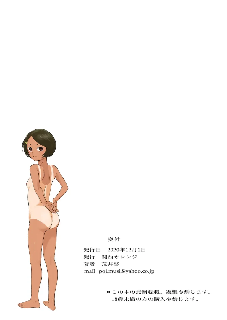 The Island Smile | Ritounohohoemi porn comic picture 79