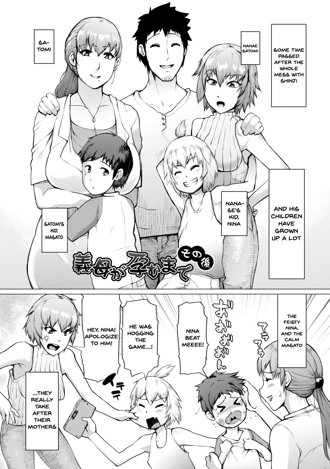 The Meat Wall Squeeze -With Thick Milf Bodies- | HIDA-SHIBORI -Monmon Muchi Oba Body- porn comic picture 194