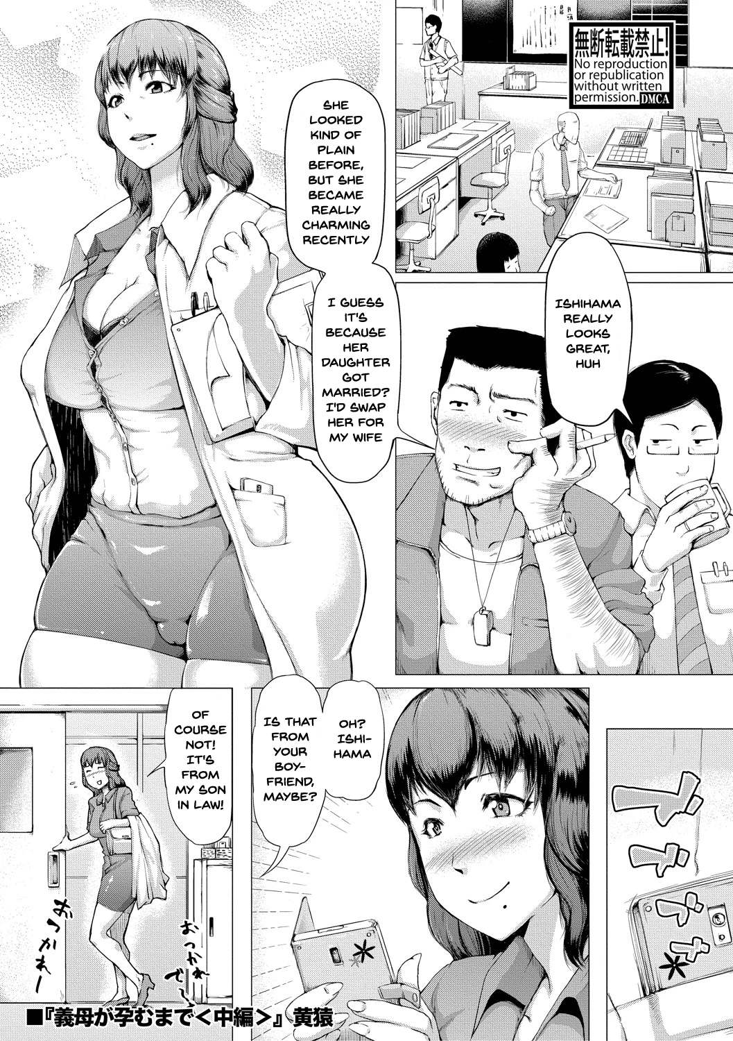 The Meat Wall Squeeze -With Thick Milf Bodies- | HIDA-SHIBORI -Monmon Muchi Oba Body- porn comic picture 56