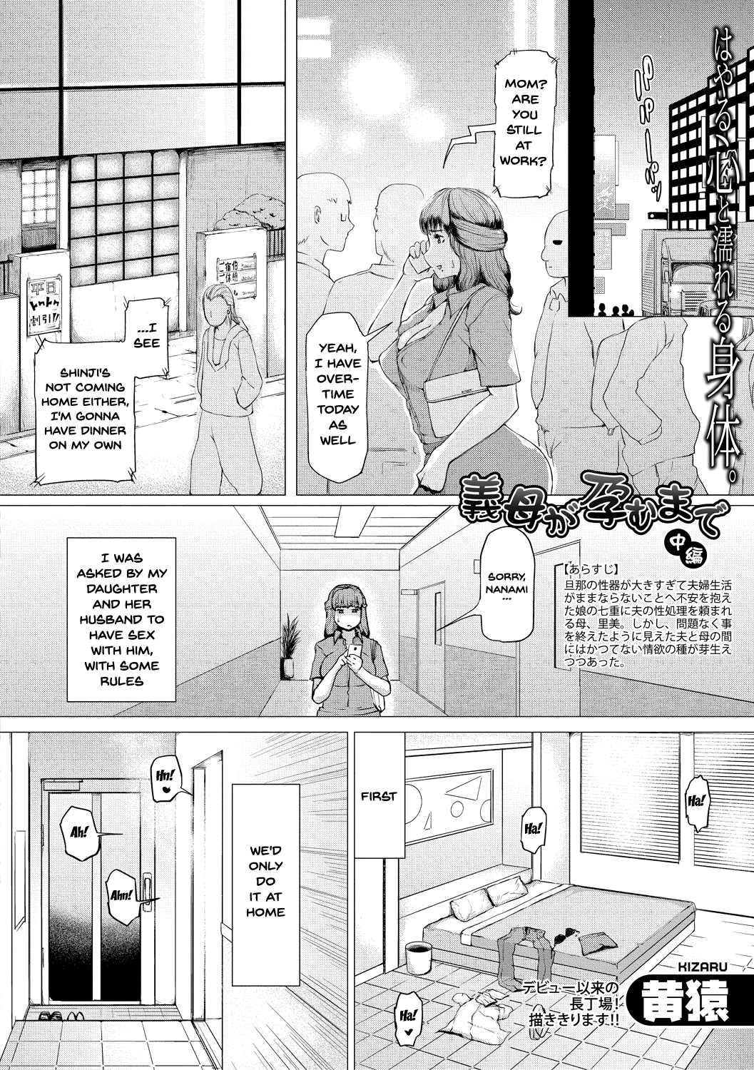 The Meat Wall Squeeze -With Thick Milf Bodies- | HIDA-SHIBORI -Monmon Muchi Oba Body- porn comic picture 57
