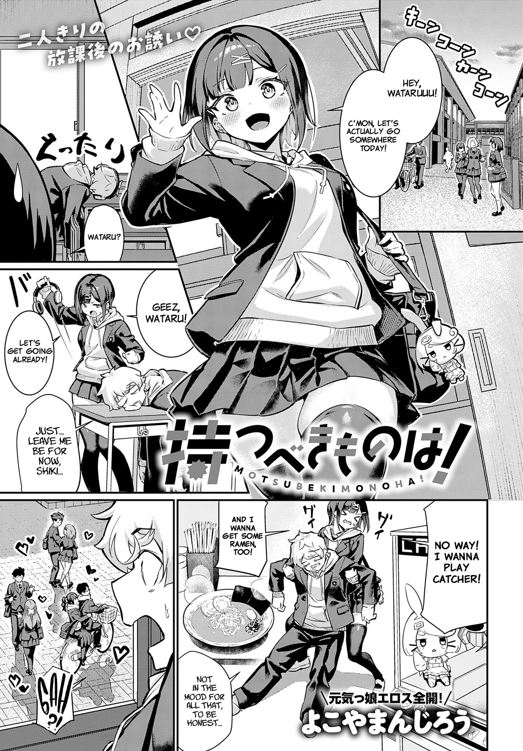 The One Thing You Gotta Have! porn comic picture 1