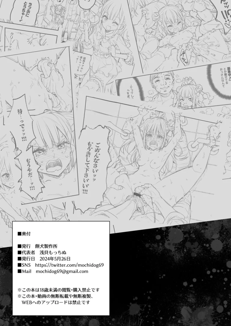 The Orgasm Princess Can't Take Another Bite! | Akume Hime to Otaku-kun no Doku Ringo porn comic picture 107