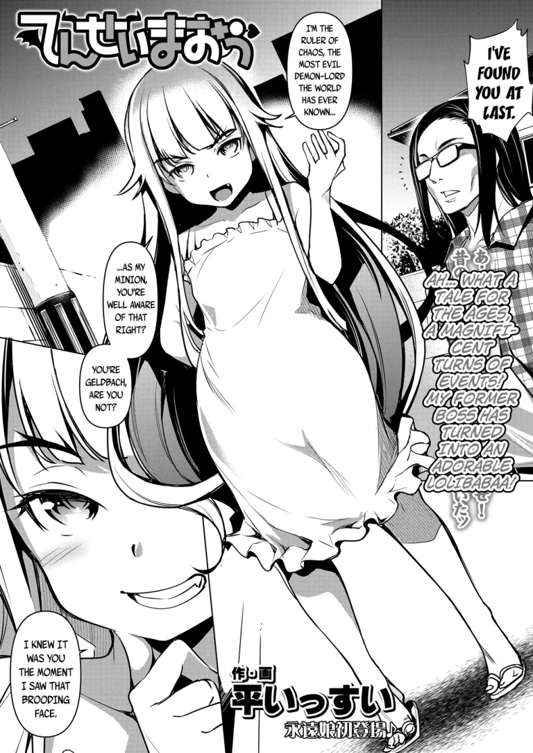 The Reincarnated Demon Lord | Tensei Maou porn comic picture 3