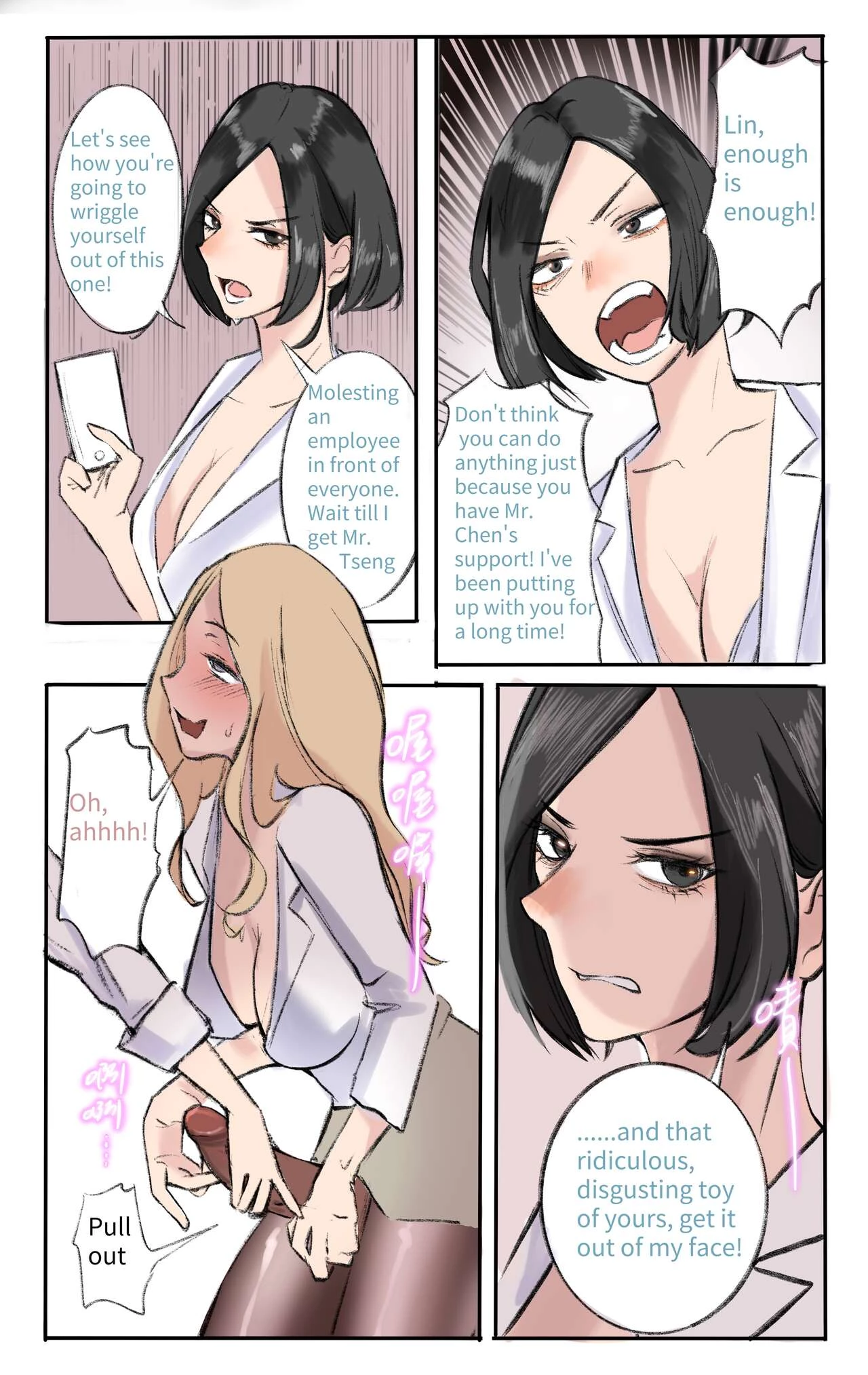 The secret of supervisor porn comic picture 38