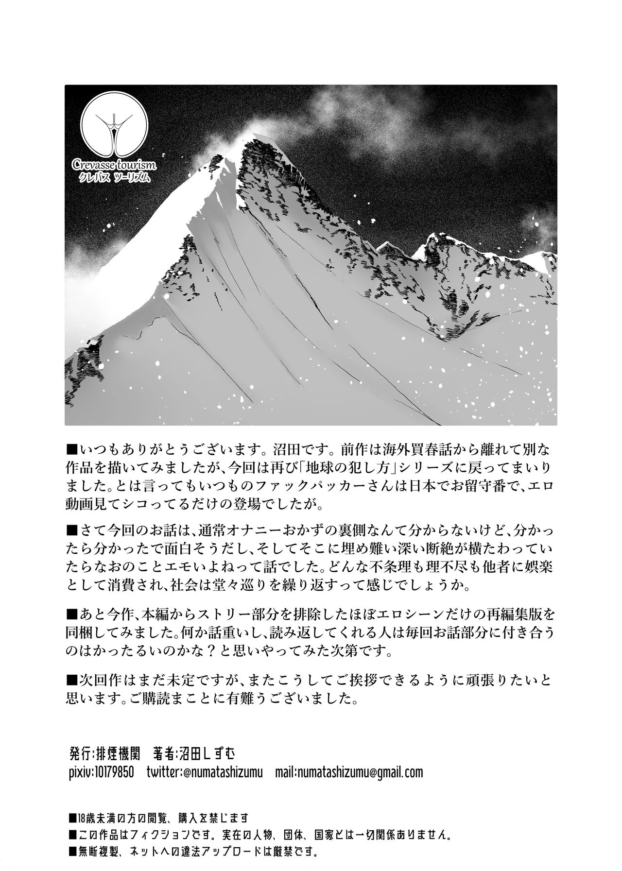 The Story of a Poor Asian Family that has to sell Incest Sex Tapes to survive | Asia no Hinkon Kazoku ga Kinshin Sex Ero Douga de Kuitsunaideita Hanashi porn comic picture 58