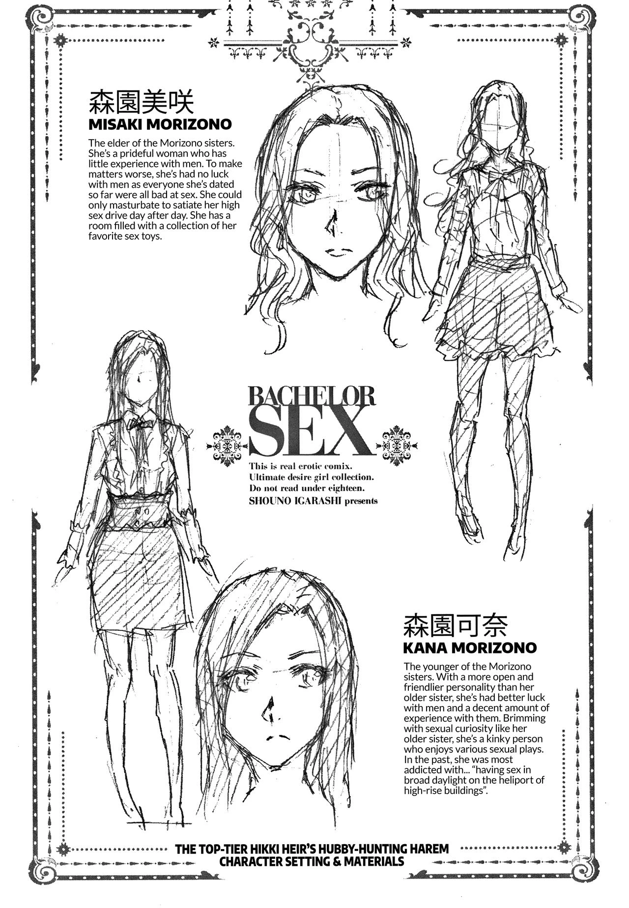 The Top-Tier Hikki Heir's Hubby-Hunting Harem | Saikyou Hikikomori Onzoushi no Torokeru Konkatsu Harem porn comic picture 209