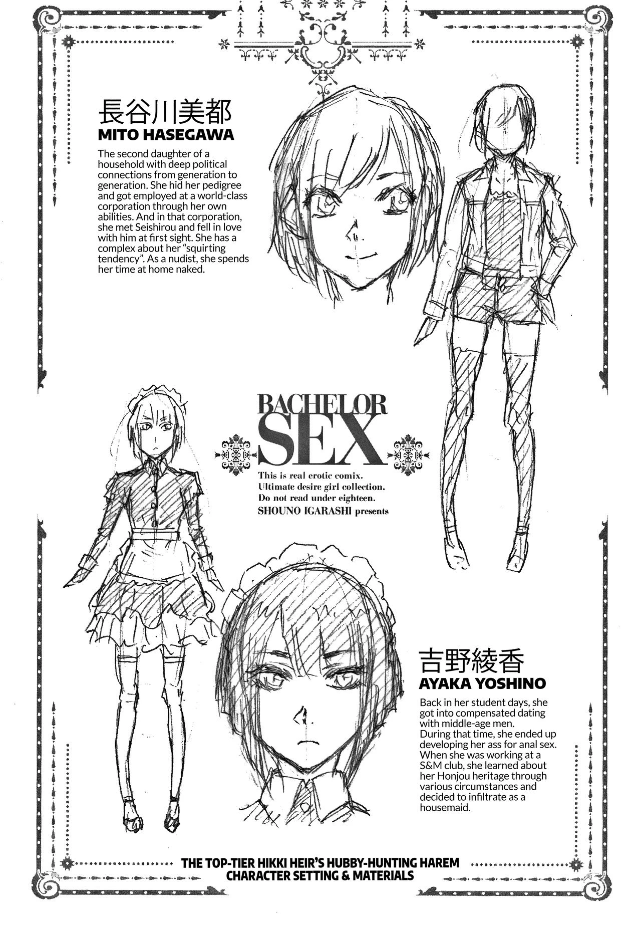 The Top-Tier Hikki Heir's Hubby-Hunting Harem | Saikyou Hikikomori Onzoushi no Torokeru Konkatsu Harem porn comic picture 210