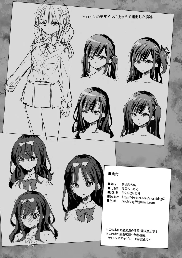 The Toy Girl Weeps in Endless Pleasure | Omocha Shoujo Mugen Zecchou ni Naku porn comic picture 100