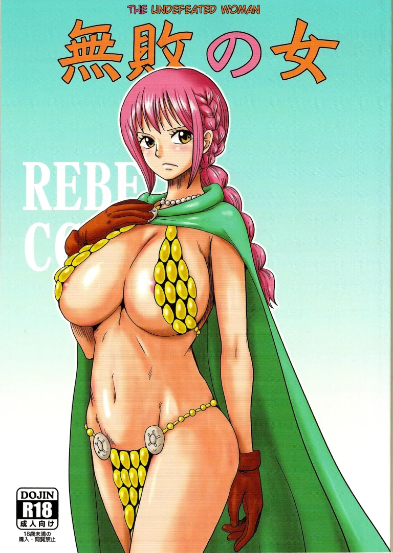 The Undefeated Woman | Muhai no Onna porn comic picture 1