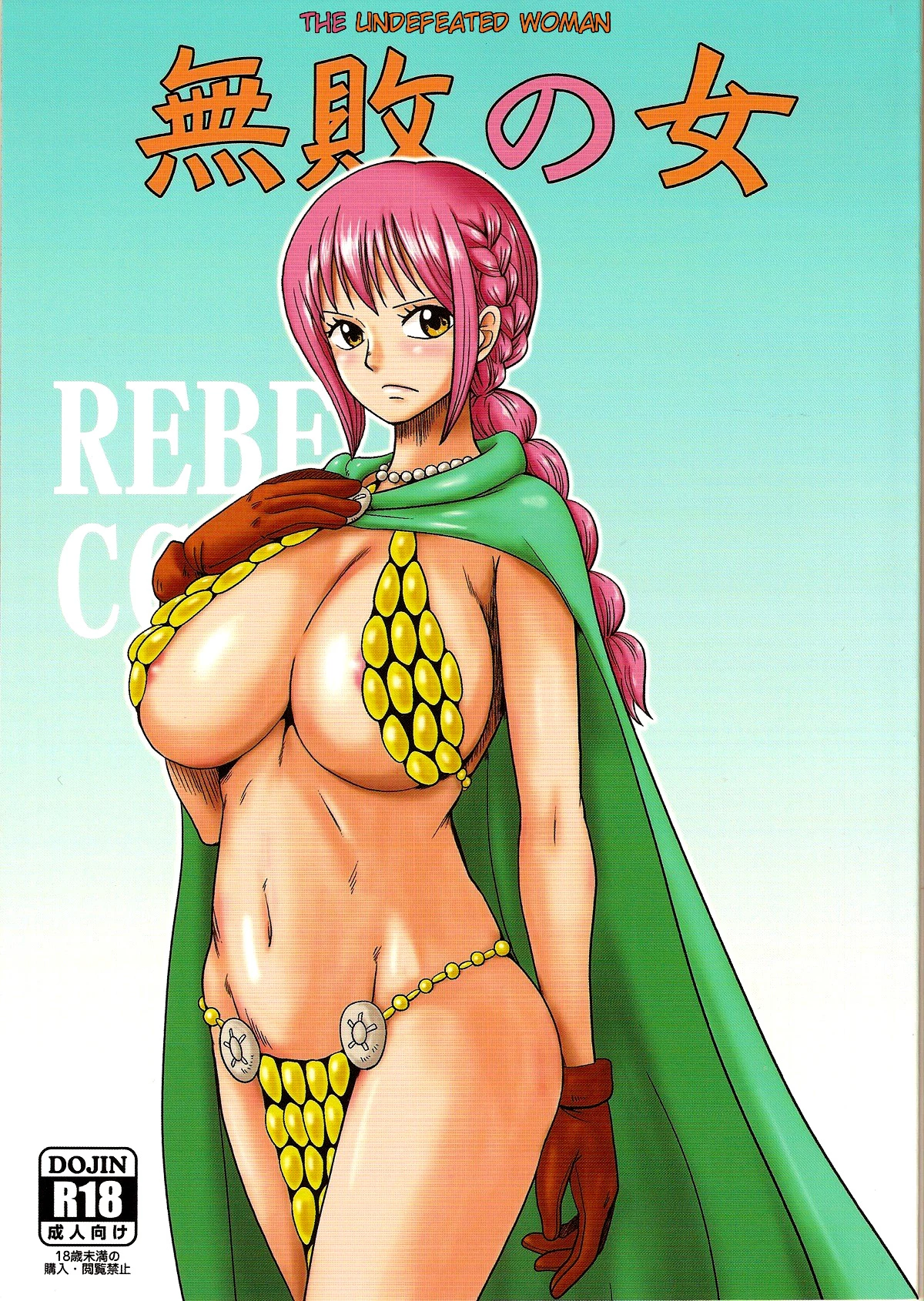The Undefeated Woman | Muhai no Onna porn comic picture 1