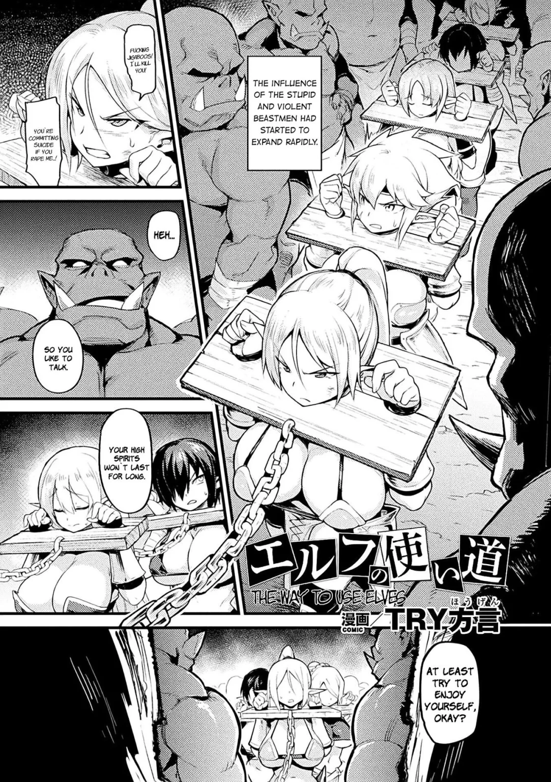The Way to Use Elves | Elf no Tsukaimichi porn comic picture 1
