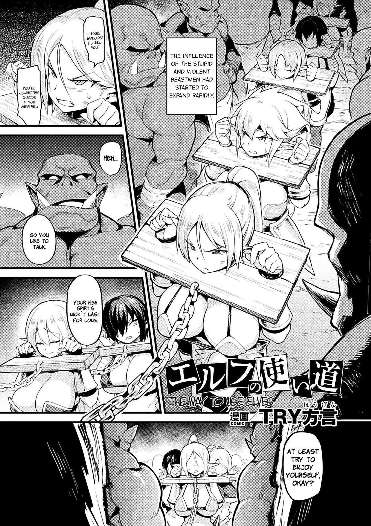 The Way to Use Elves | Elf no Tsukaimichi porn comic picture 1