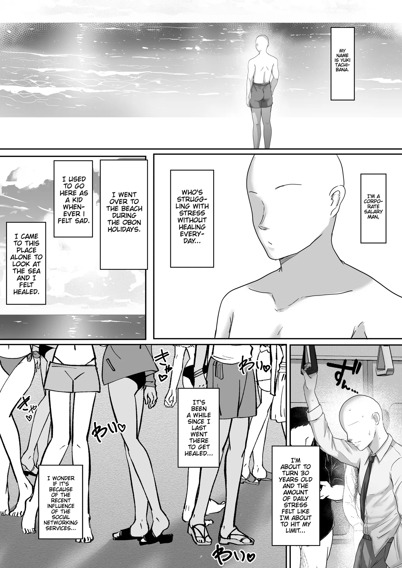 This Tan-skinned Gal is my Healing and I Won a Big-Titted Girlfriend at the Summer Beach | Kasshoku Gal ga Ore no Iyashi Natsu no Umi de Kyonyuu na Kanojo ga Tousen Shimashita porn comic picture 3