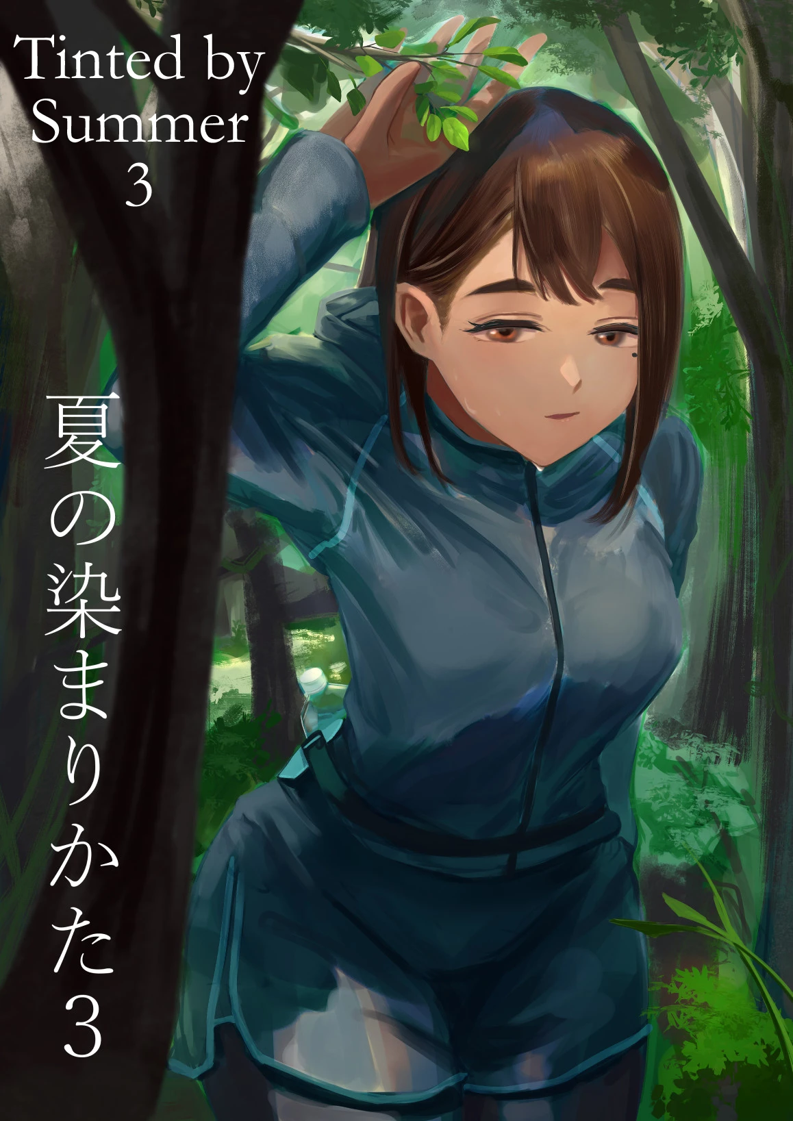 Tinted by Summer 3 | Natsu no Somarikata 3 porn comic picture 1