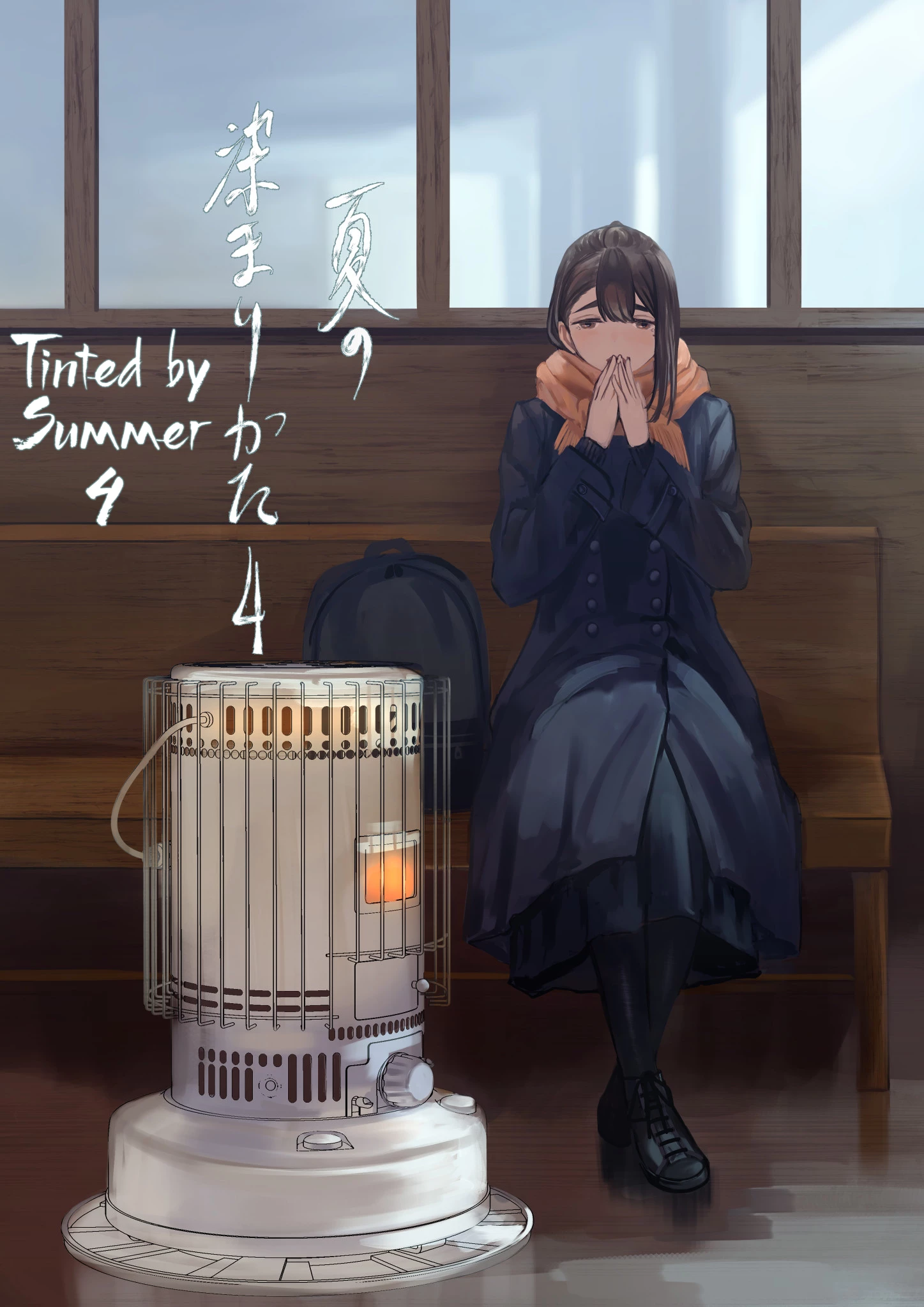 Tinted by Summer 4 | Natsu no Somarikata 4 porn comic picture 1