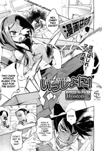 Together! | Issho ni! porn comic picture 1