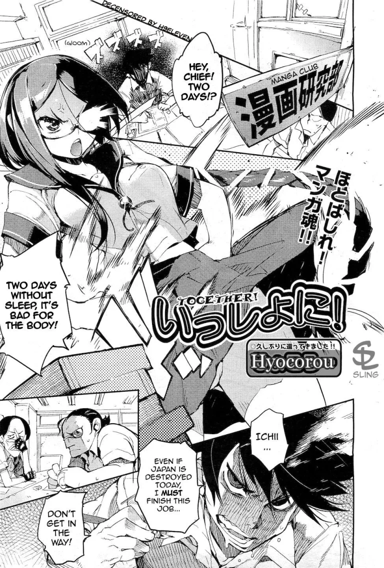 Together! | Issho ni! porn comic picture 1