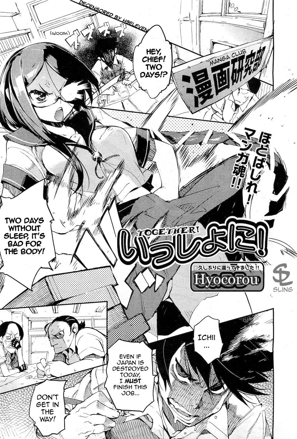 Together! | Issho ni! porn comic picture 1