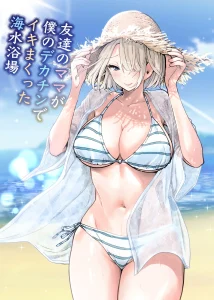 Tomodachi no Mama ga Boku no Dekachin de Ikimakutta Kaisui Yokujou porn comic picture 1