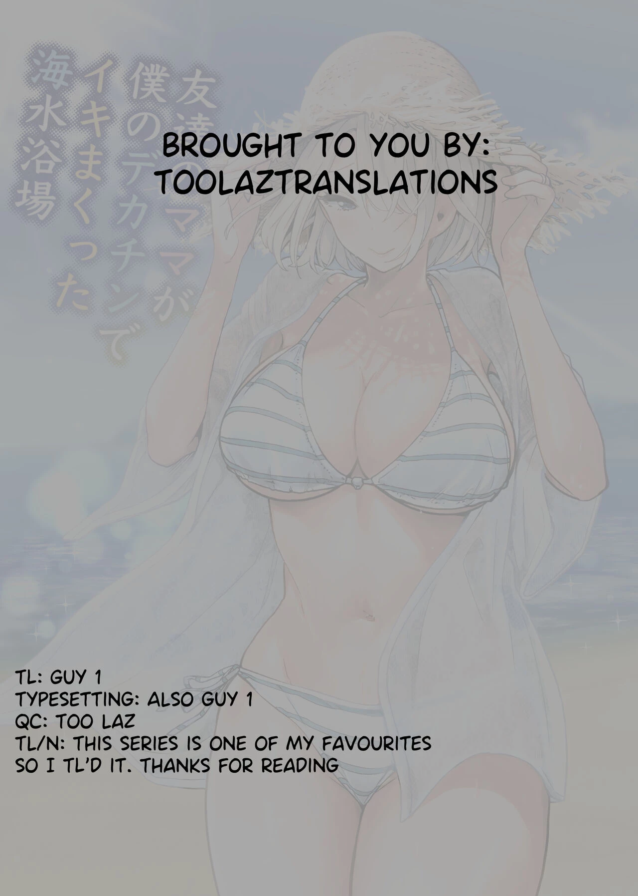Tomodachi no Mama ga Boku no Dekachin de Ikimakutta Kaisui Yokujou porn comic picture 34