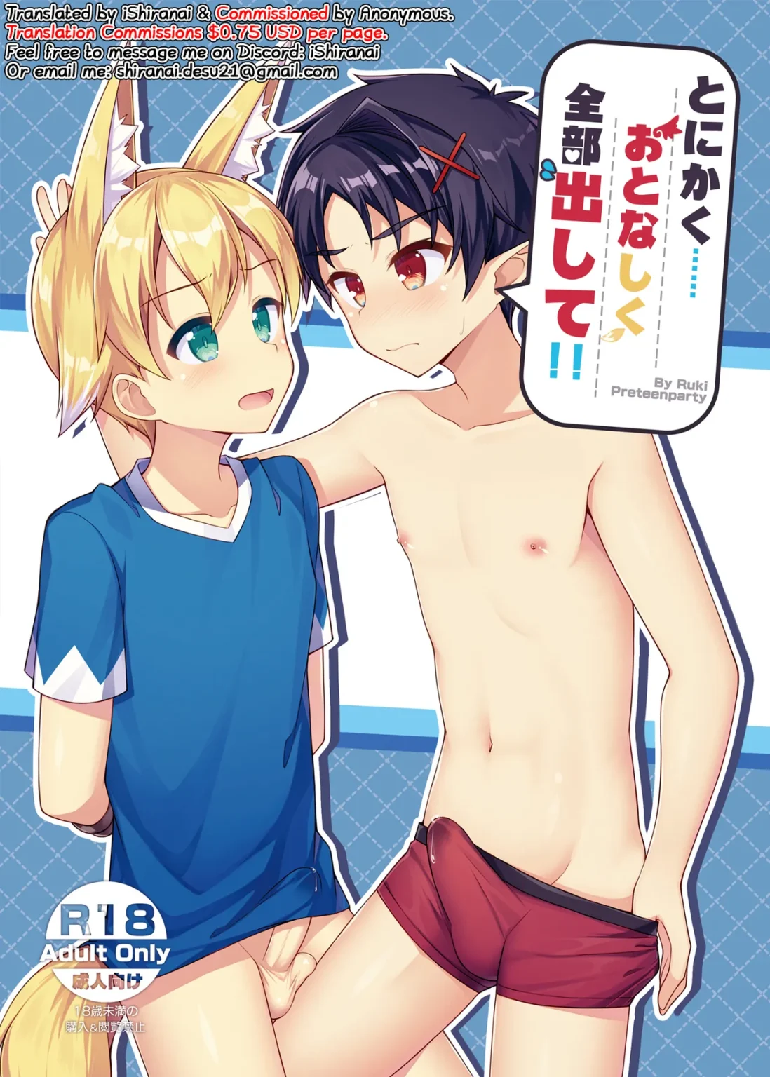 Tonikaku, Otonashiku Zenbu Dashite!! porn comic picture 1