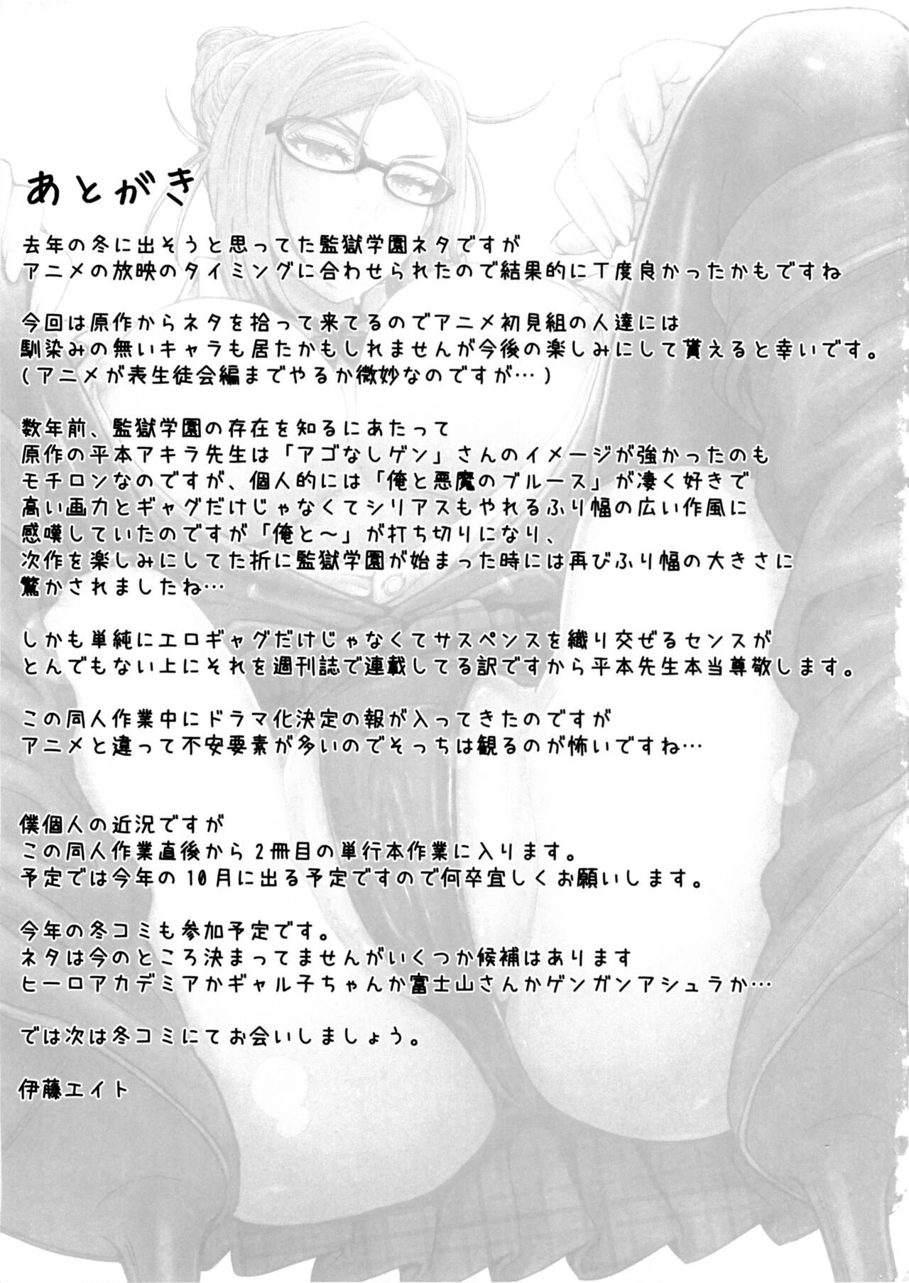 Total Prison Hypnosis Plan | Kangokushi Saiminnokei porn comic picture 26