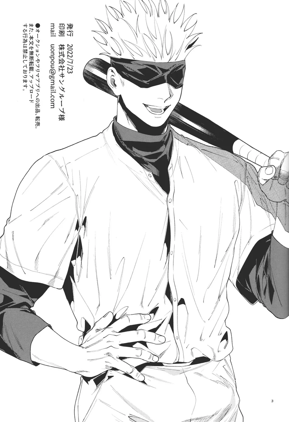 Totsujo Nyuubu Shitekita Danshi ga Erosugite Nanmo okoranai hazu ga naku porn comic picture 2