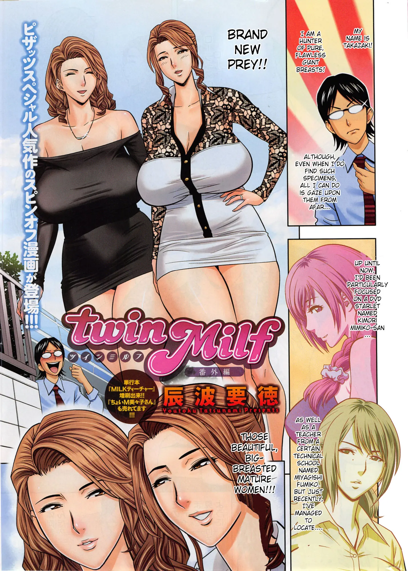 Twin milf porn comic picture 118