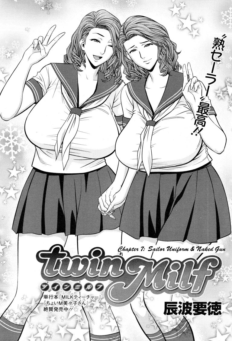 Twin milf porn comic picture 124