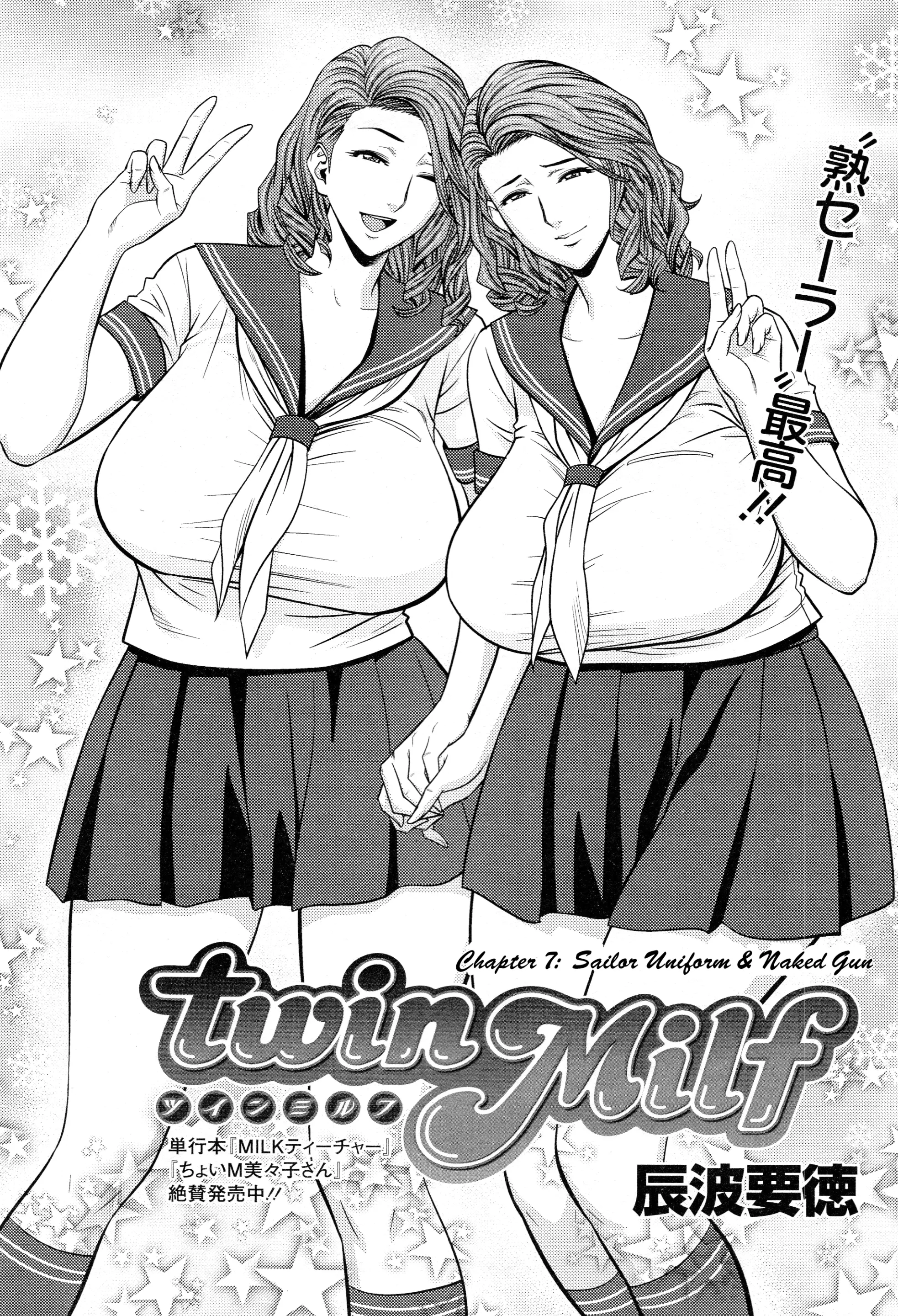 Twin milf porn comic picture 124