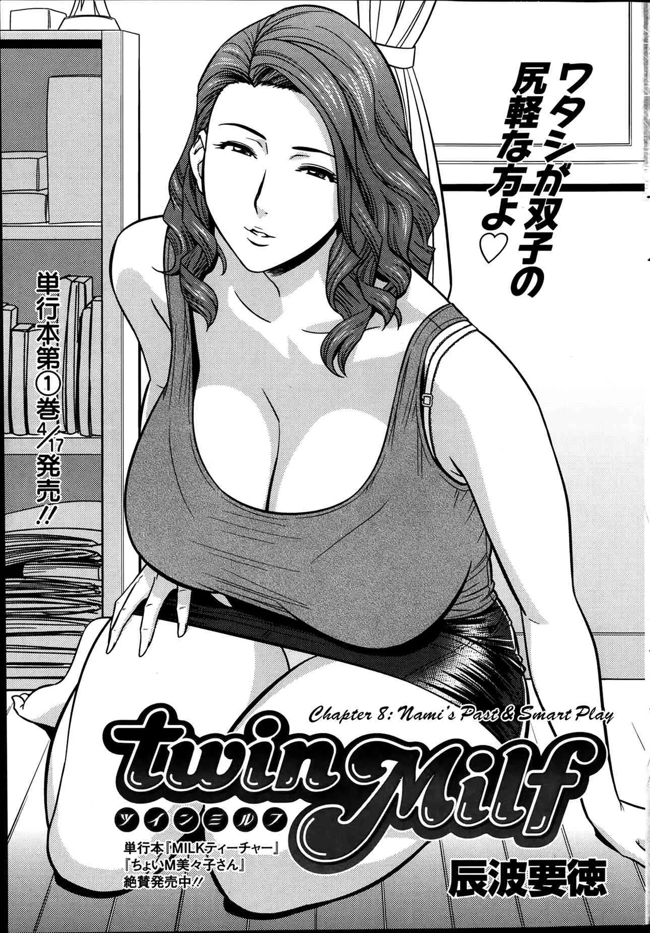 Twin milf porn comic picture 144