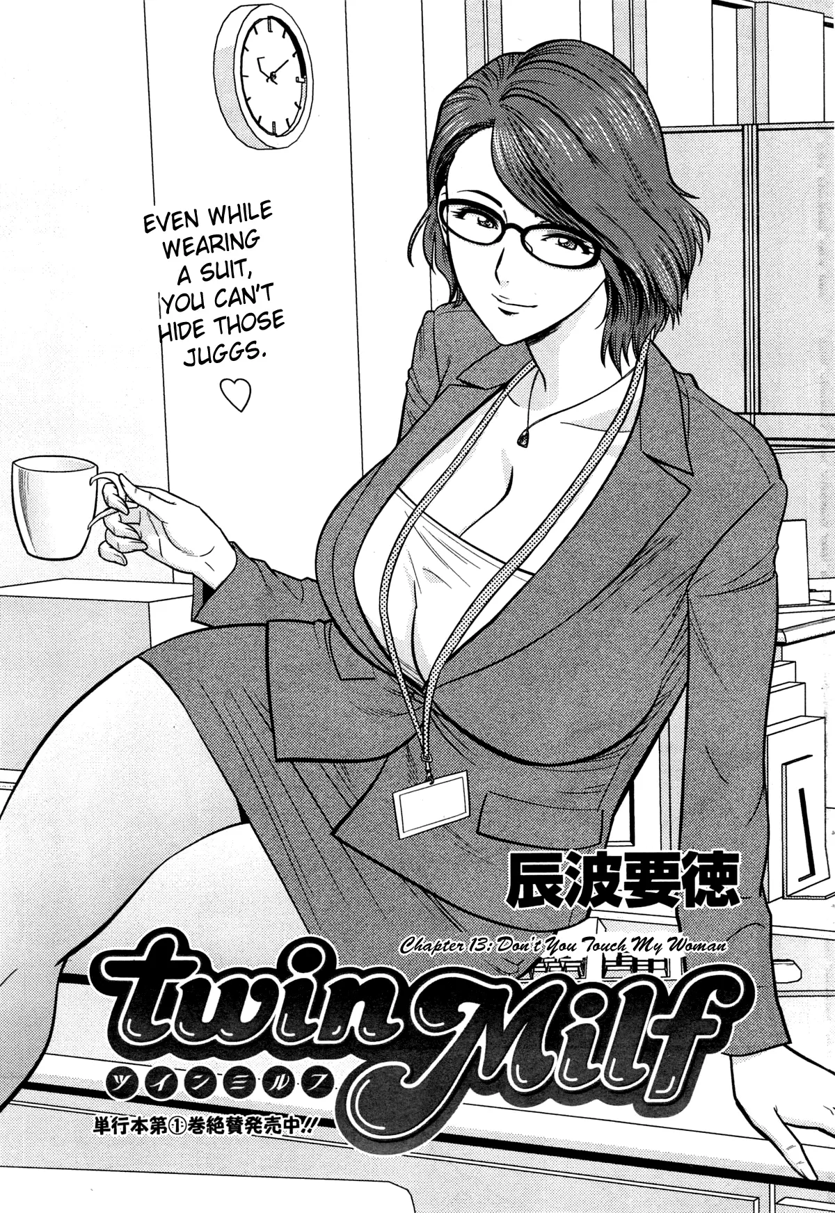 Twin milf porn comic picture 244