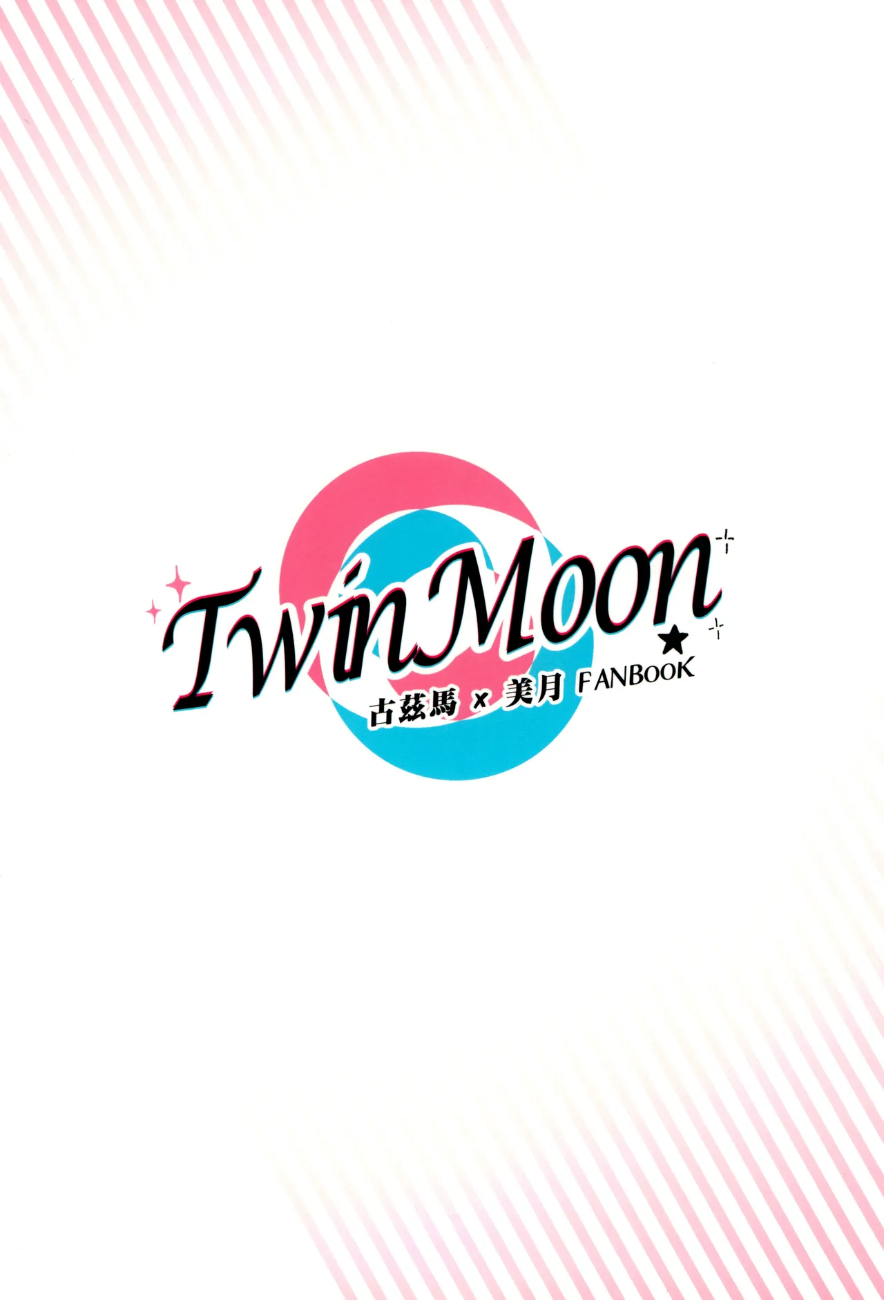 TWIN MOON porn comic picture 63
