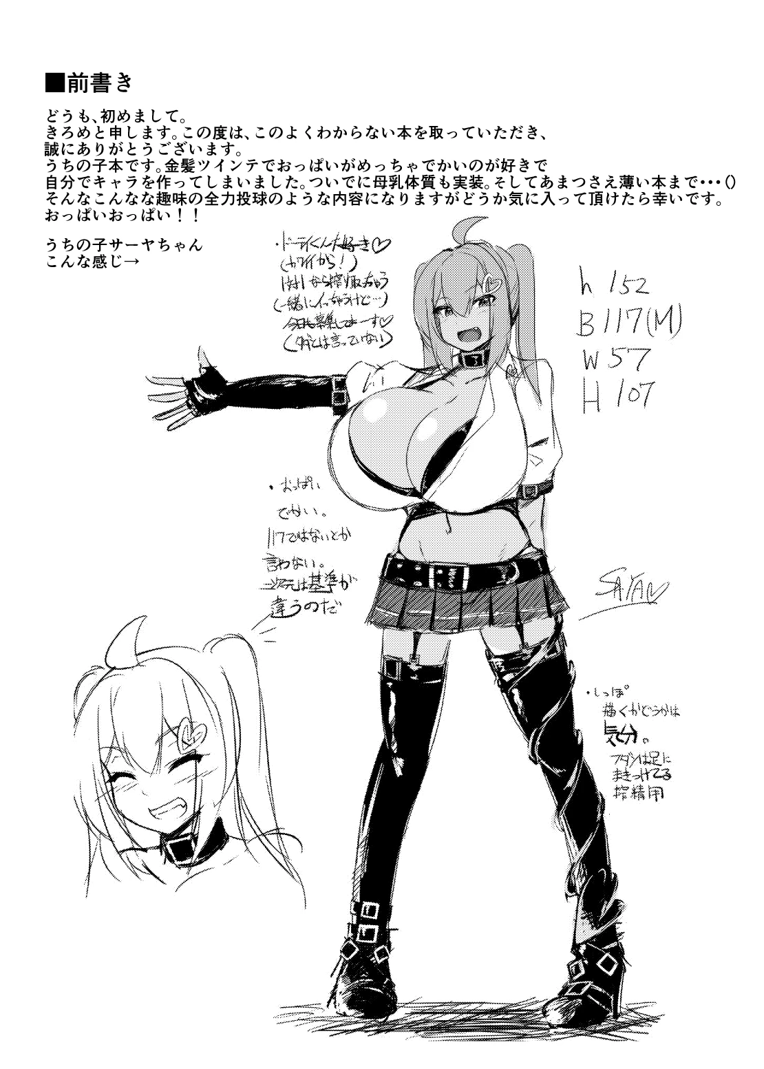 Uchi no Ko ga Takusan no Doutei Aite ni Guchogucho ni Sarechau Hon porn comic picture 2