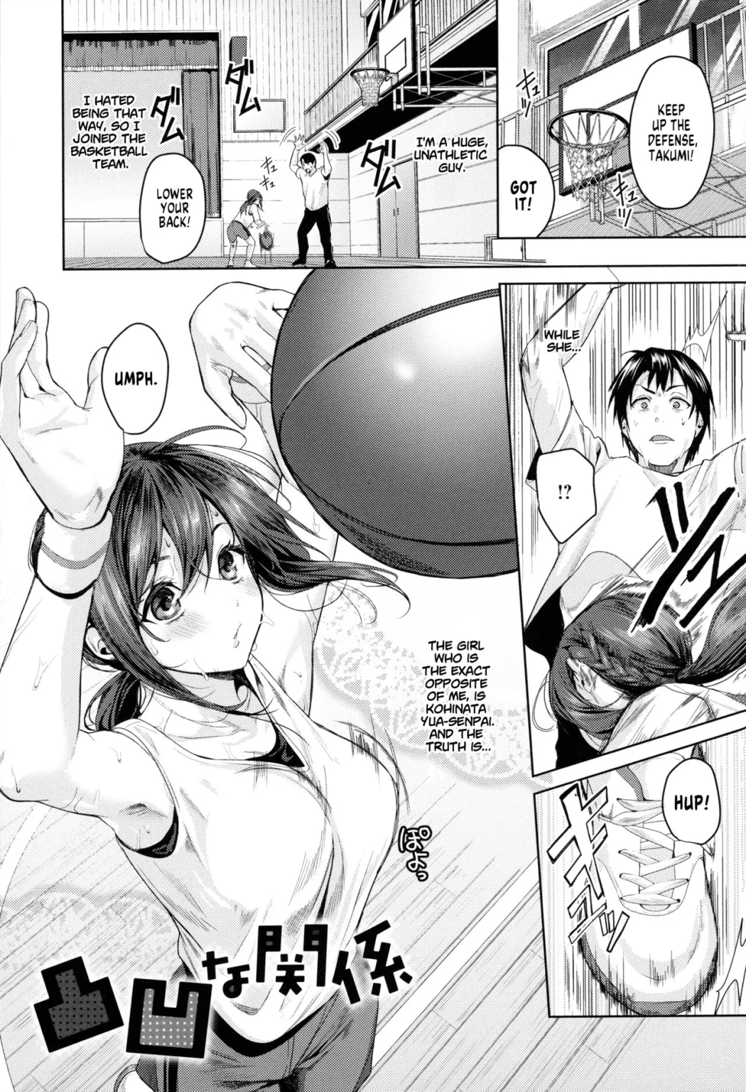 Uneven Relationship | Dekoboko na Kankei porn comic picture 1