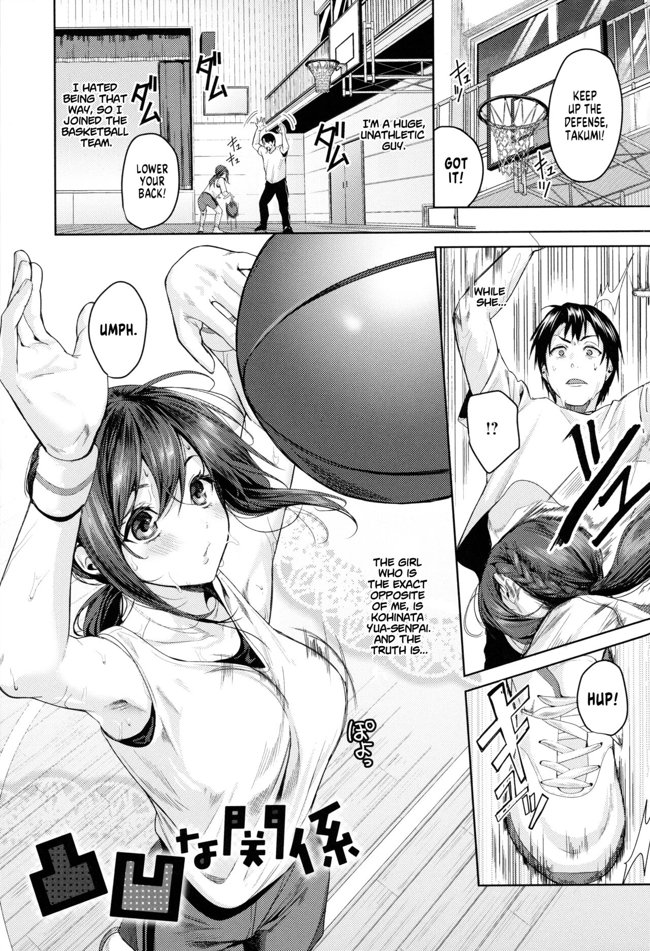 Uneven Relationship | Dekoboko na Kankei porn comic picture 1