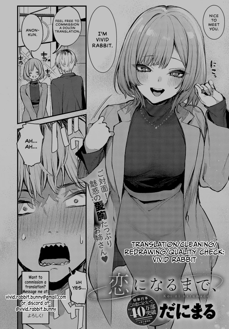 Until It Becomes Love | Koi ni Naru made porn comic picture 43
