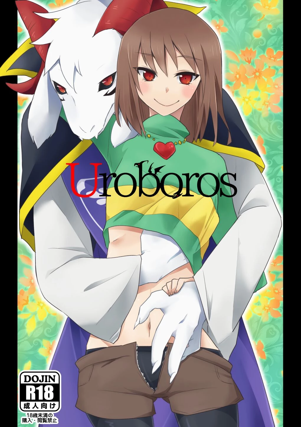 Uroboros porn comic picture 1