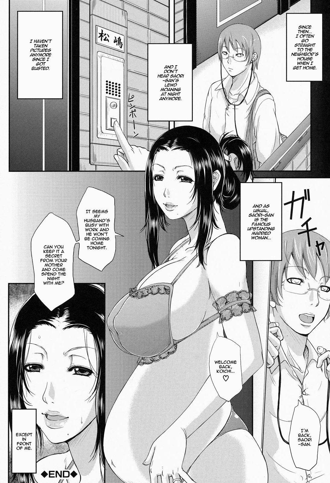 Wagamama na Tarechichi porn comic picture 221